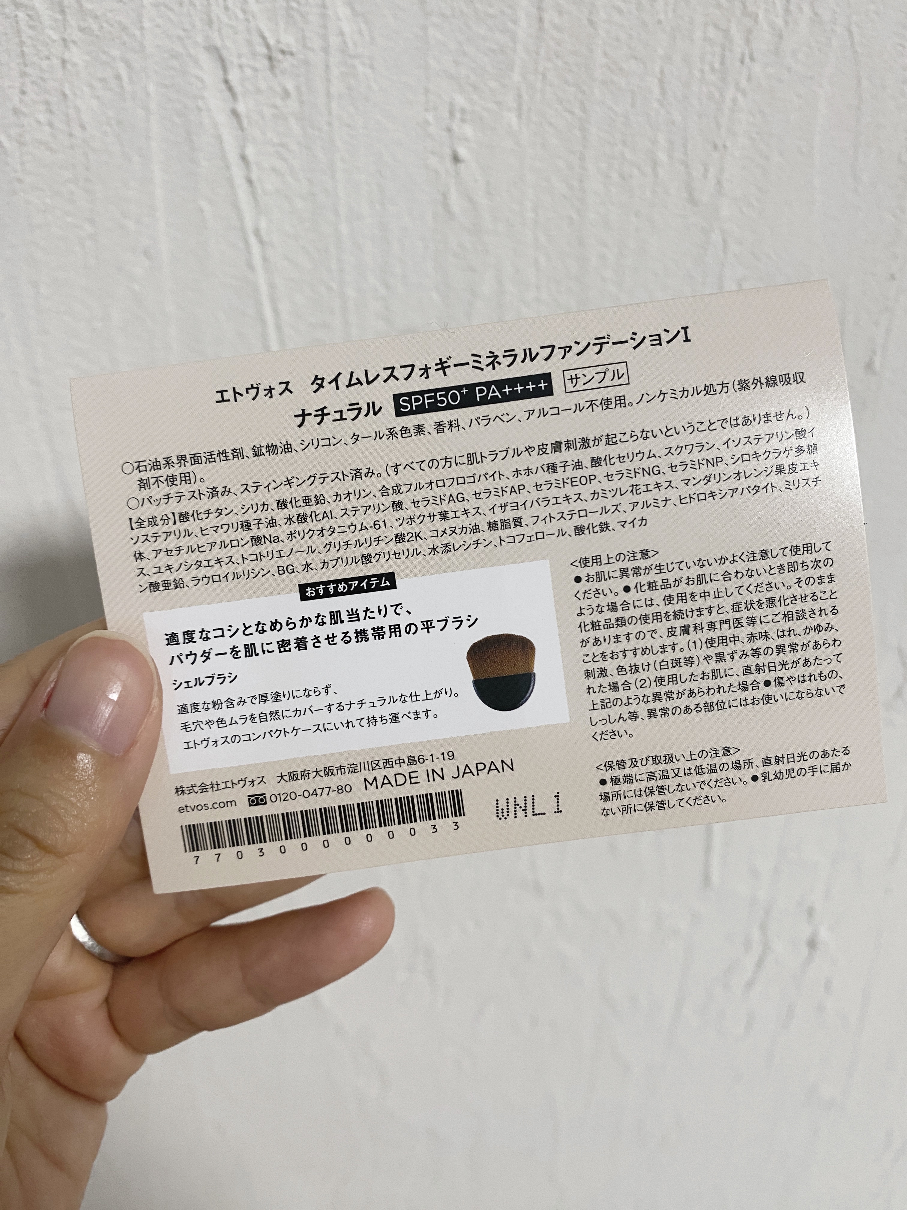 タイムレスフォギーミネラルファンデーション /エトヴォス/パウダーファンデーションを使ったクチコミ（3枚目）