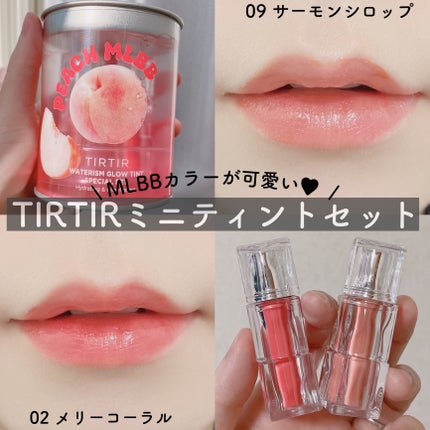 WATERISM GLOW TINT MINI SPECIAL SET PEACH MLBB/TIRTIR(ティルティル)/メイクアップキットを使ったクチコミ(1枚目)