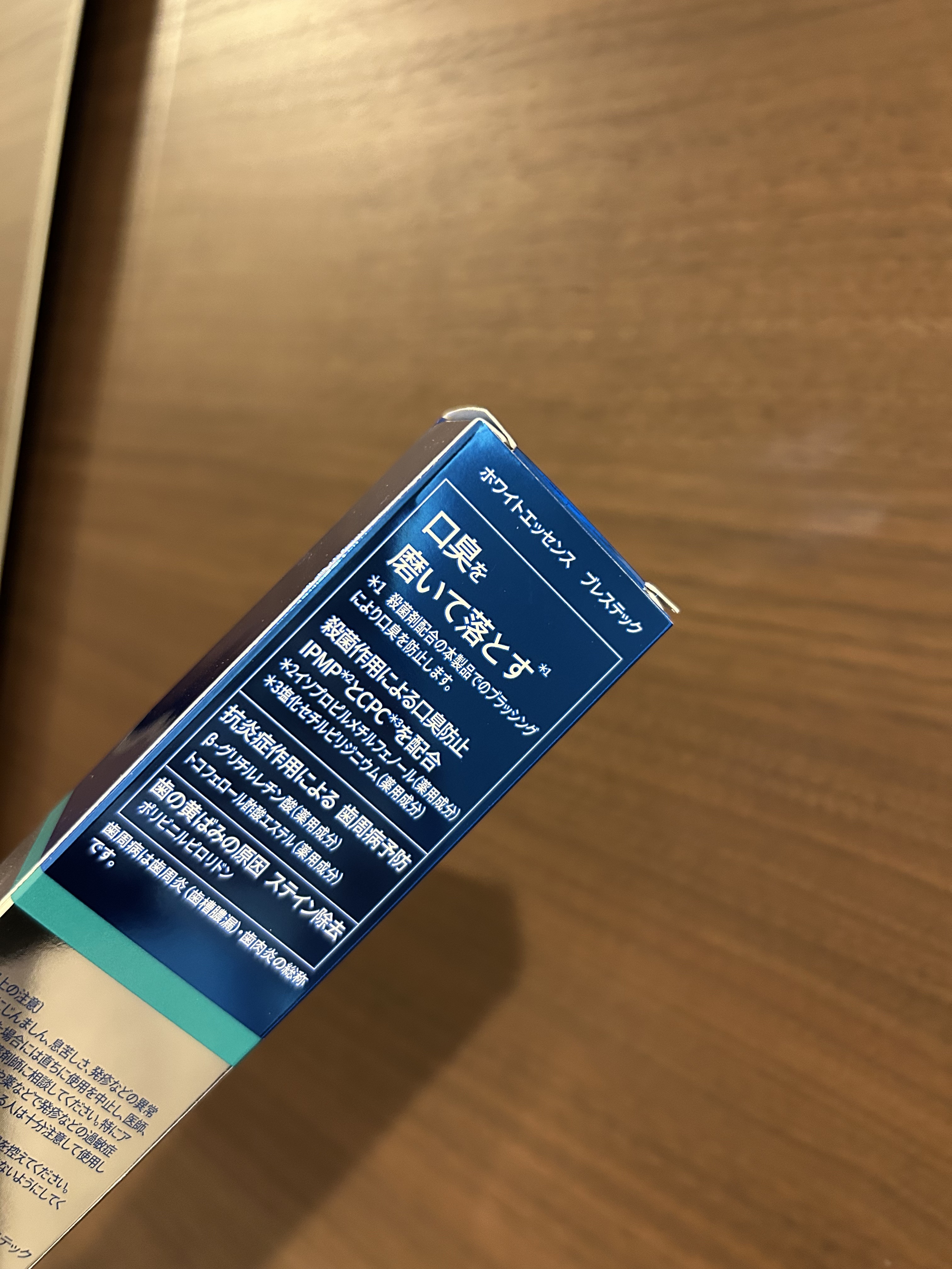 ブレステック/ホワイトエッセンス/歯磨き粉を使ったクチコミ（3枚目）