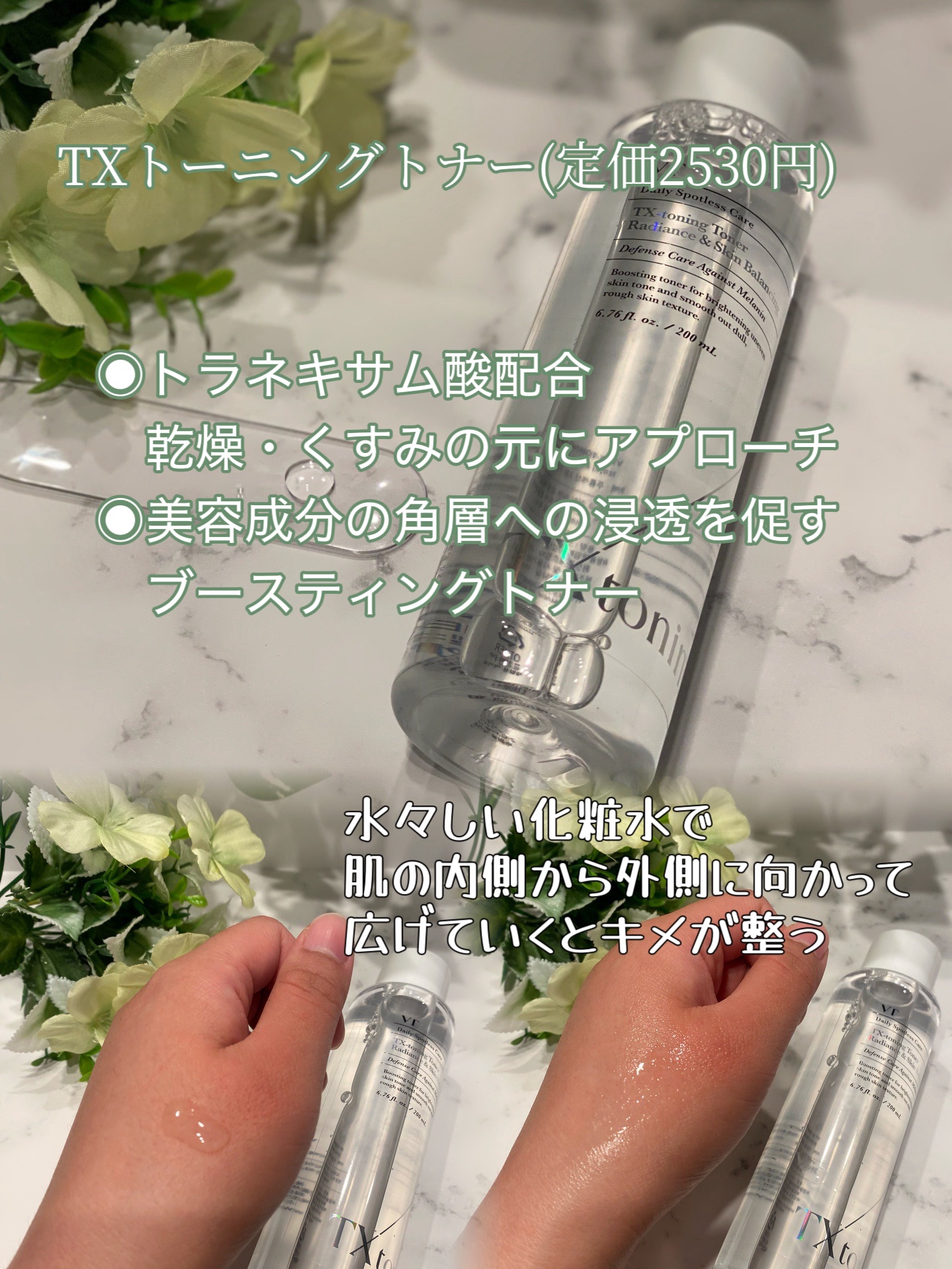 リードルショット300/VT/美容液を使ったクチコミ（2枚目）