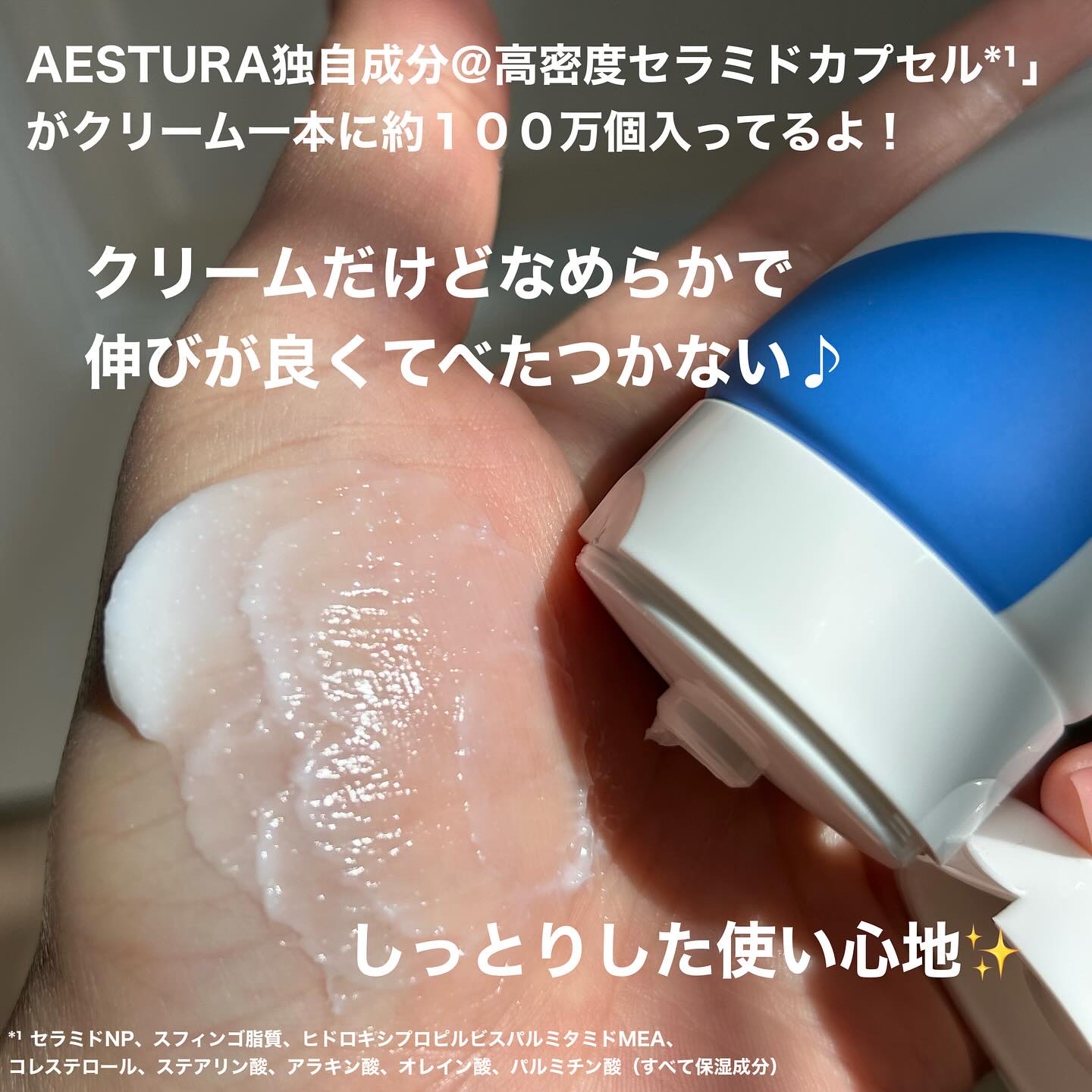 アトバリア365クリーム/AESTURA/フェイスクリームを使ったクチコミ（3枚目）
