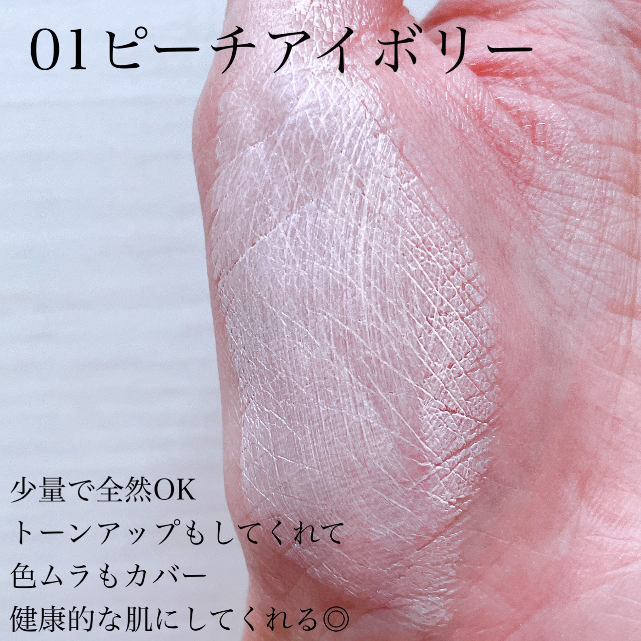 ベールフィットUVトーンアップ/hana by hince/日焼け止め・UVケアを使ったクチコミ（3枚目）