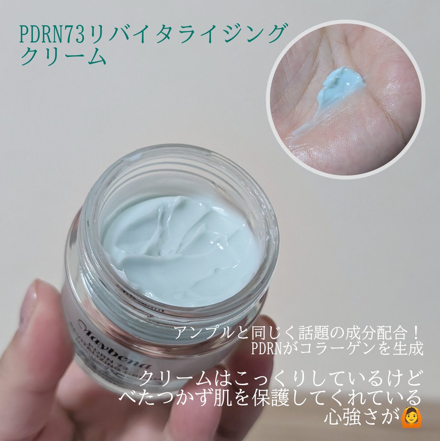 pafu8 on LIPS 「#コスメレビューこんにちは💚今回は話題のPDRN配合のスキンケ..」(3枚目)