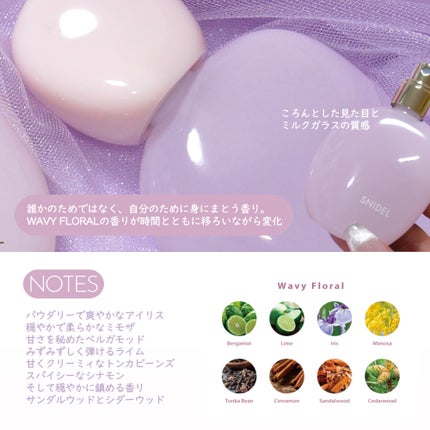 SNIDEL オードトワレ noon moon/SNIDEL BEAUTY/香水(レディース)を使ったクチコミ(3枚目)