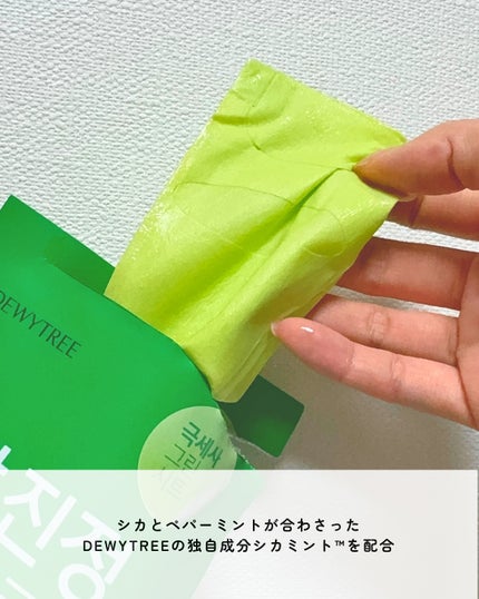 ACディープブレミッシュカーミングマスク/DEWYTREE/シートマスク・パックを使ったクチコミ(4枚目)