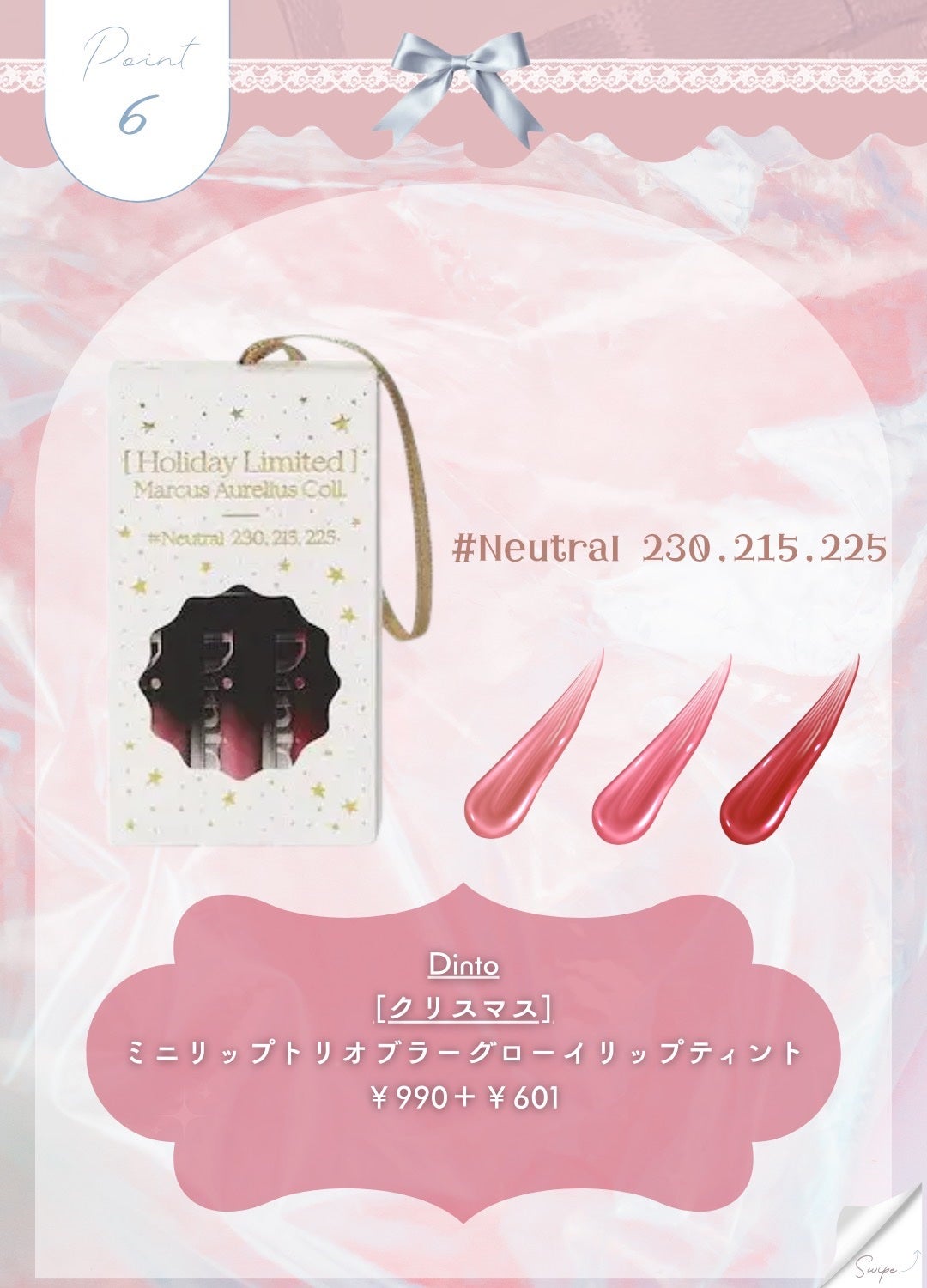 ブラーグロイリップティント/Dinto/リップティントを使ったクチコミ(8枚目)