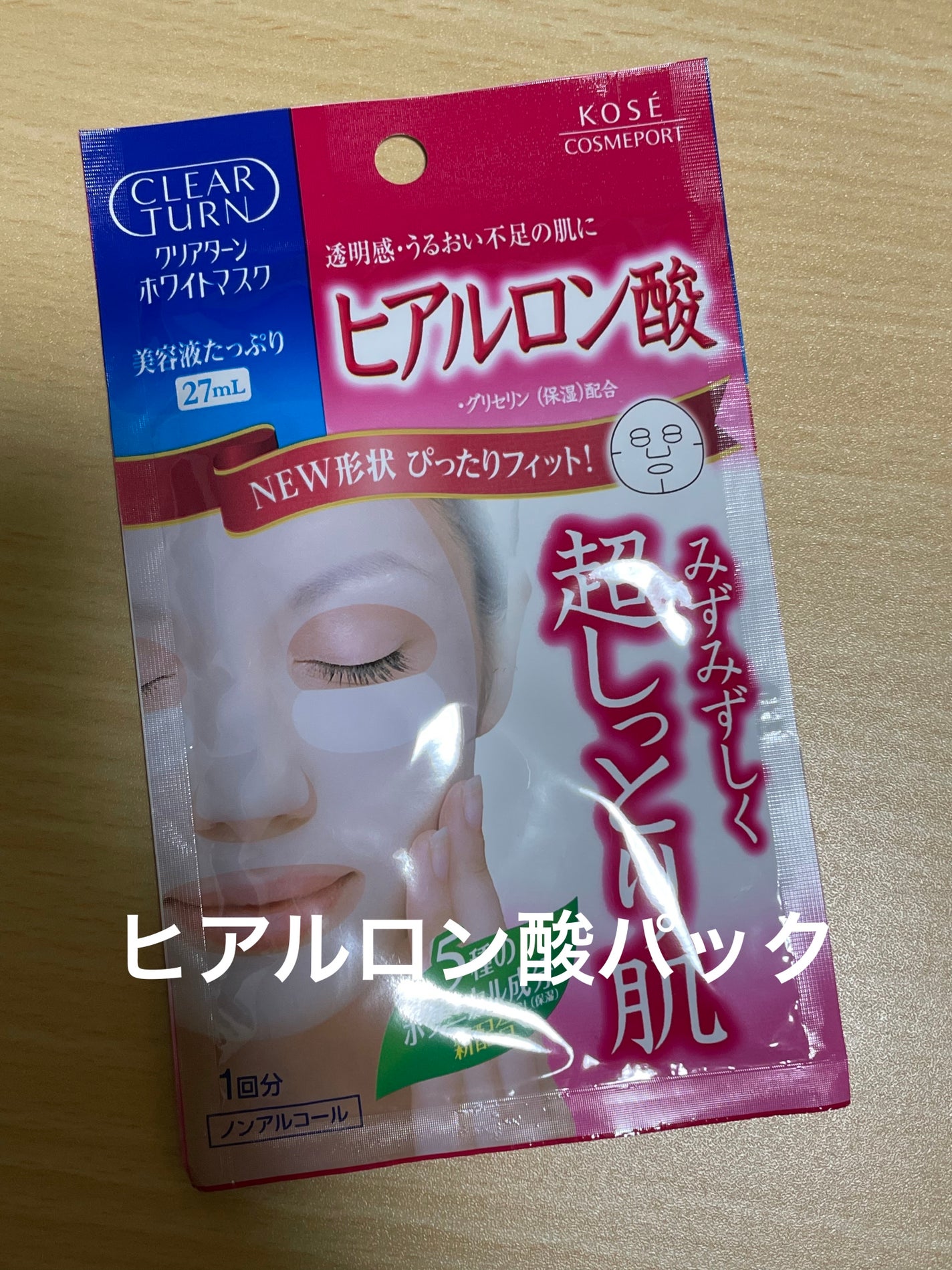 ホワイト マスク(ヒアルロン酸)/クリアターン/シートマスク・パックを使ったクチコミ(1枚目)