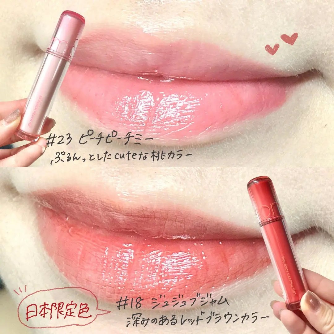 ザ ジューシーラスティングティント/rom&nd/リップティントを使ったクチコミ(3枚目)