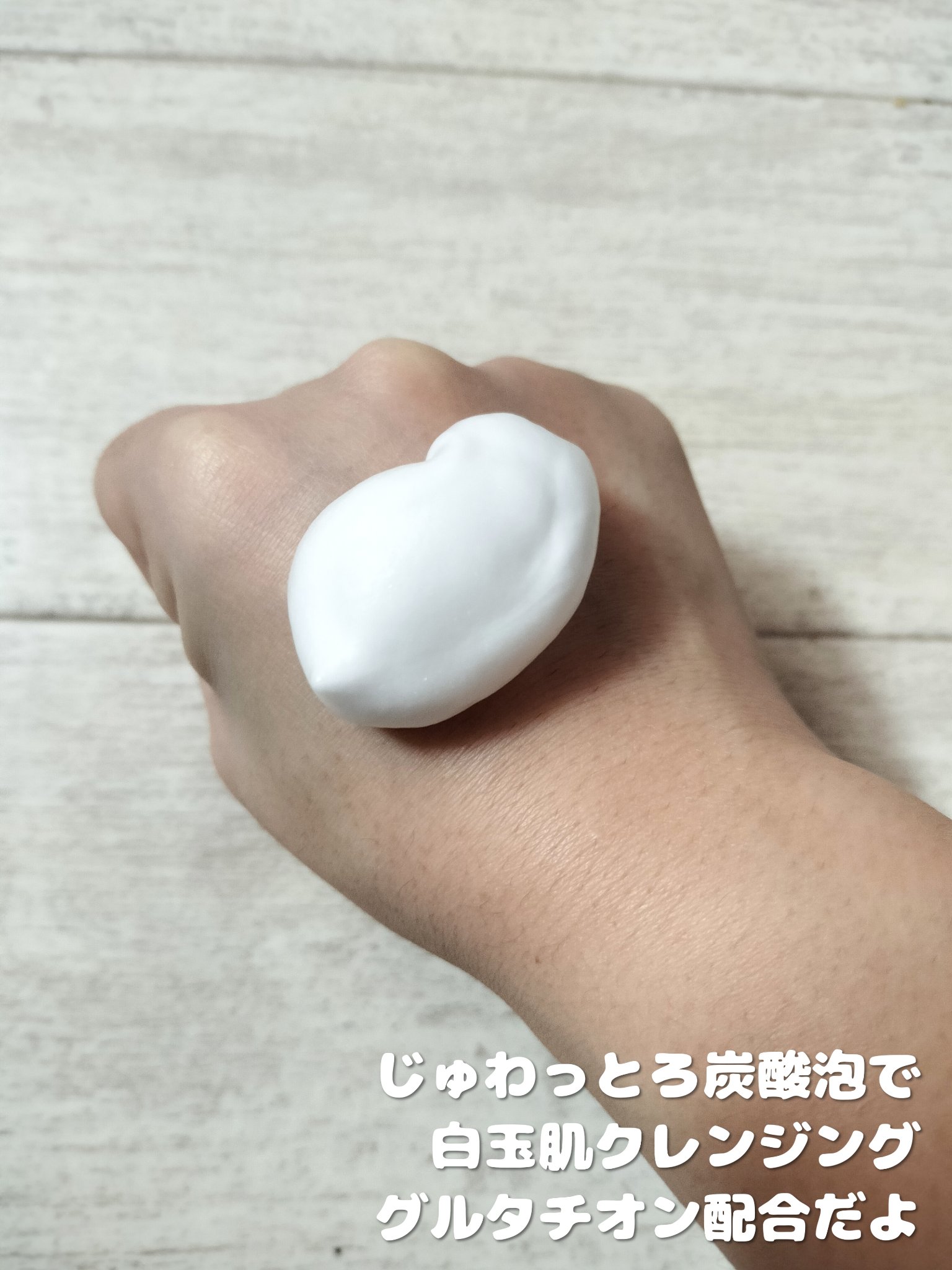 バブルクレンジング クラッシージャスミン/OHIKARI/クレンジングクリームを使ったクチコミ（3枚目）