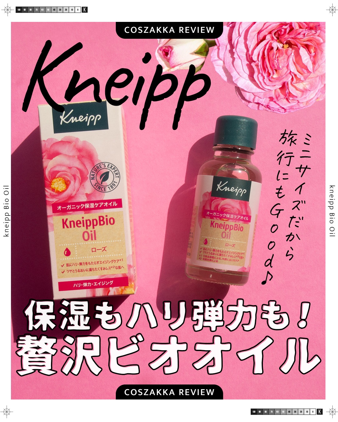 クナイプビオ オイル ローズ/クナイプ/ボディオイルを使ったクチコミ（1枚目）