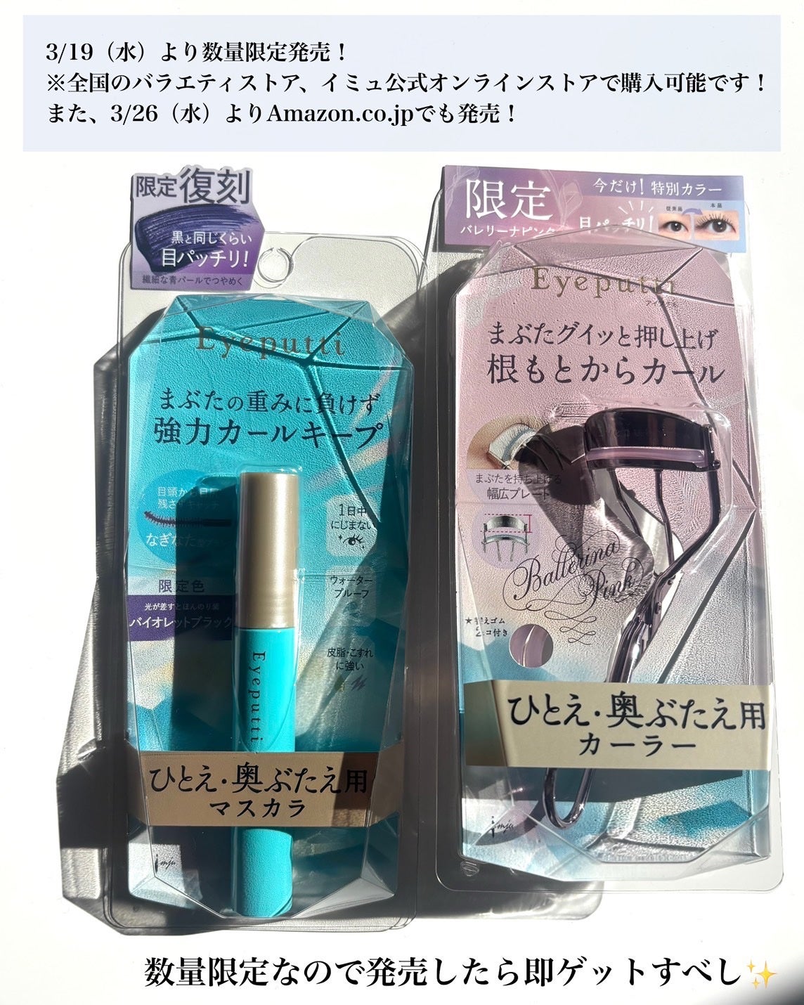 ひとえ・奥ぶたえ用マスカラ/アイプチ®/マスカラを使ったクチコミ(6枚目)