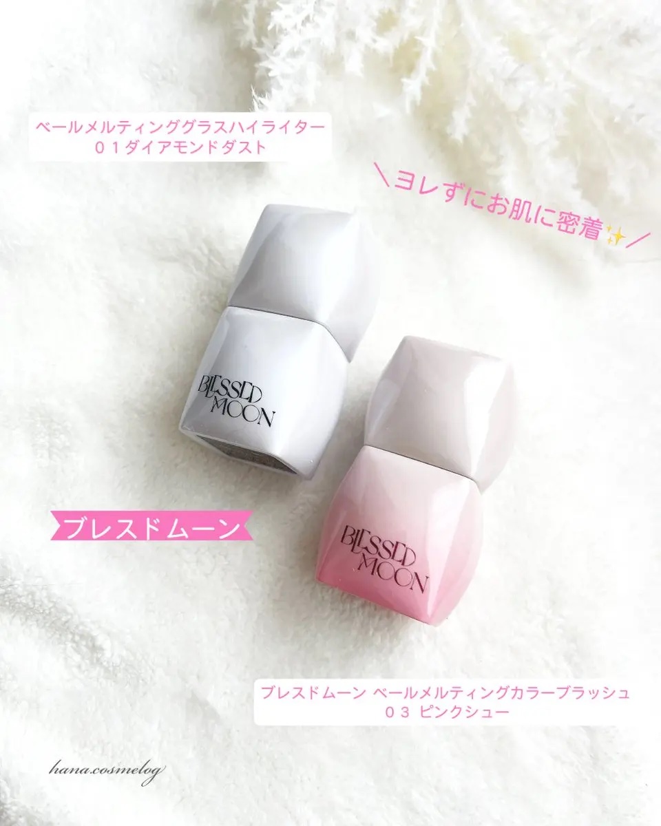 Veil Melting Glass Highlighter 01.Diamond Dust/BLESSED MOON/リキッドハイライトを使ったクチコミ（1枚目）