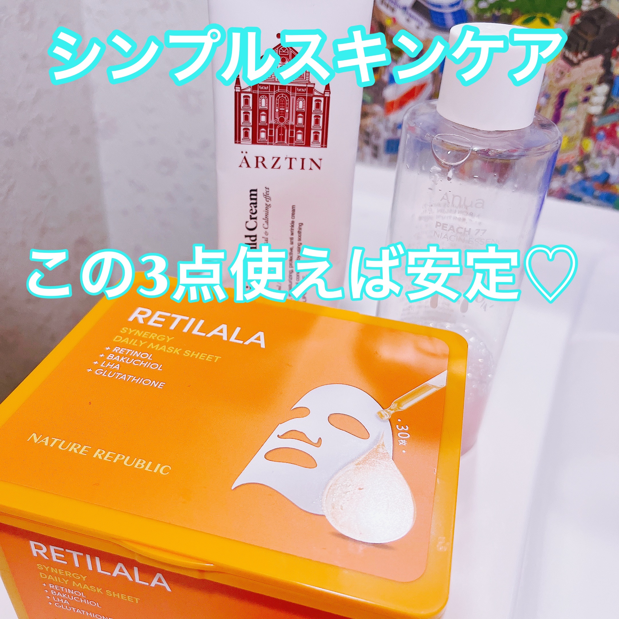 レチララ デイリーシートマスク/ネイチャーリパブリック/シートマスク・パックを使ったクチコミ（1枚目）