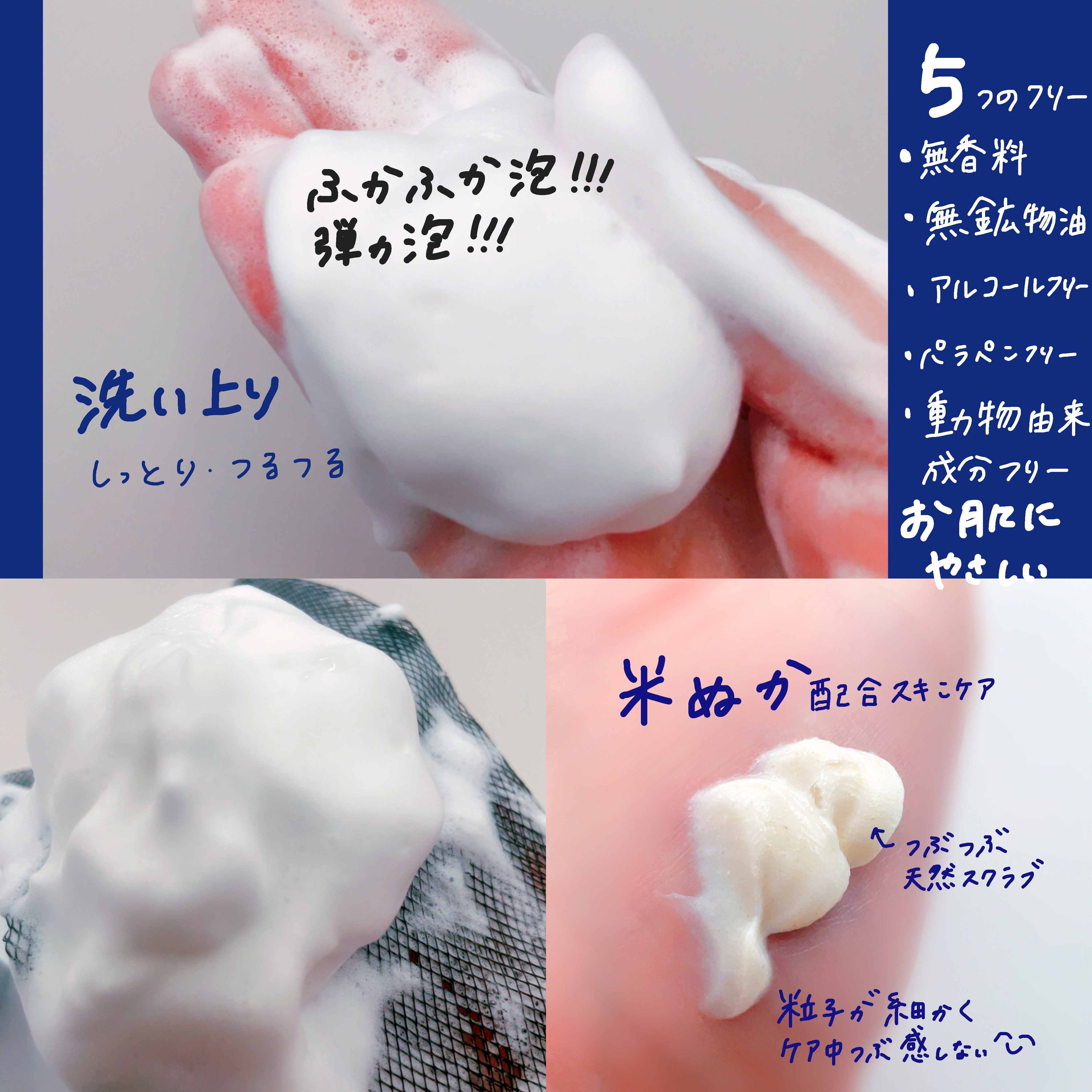 江戸こすめ 米ぬか*1洗顔[洗顔フォーム]/ロゼット/洗顔フォームを使ったクチコミ（2枚目）