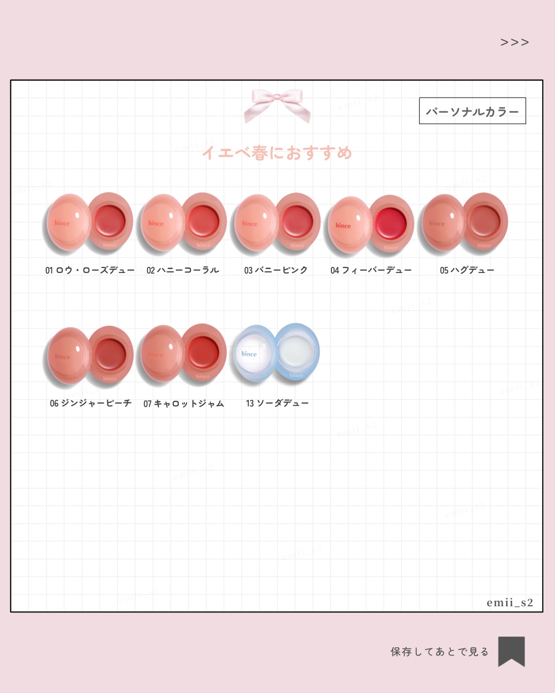 ロウグロウデューイーボール/hince/リップバームを使ったクチコミ（3枚目）