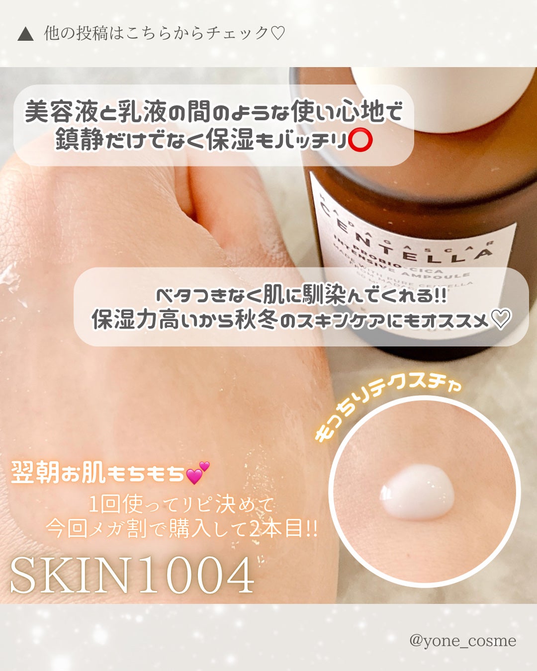 センテラ アンプル/SKIN1004/美容液を使ったクチコミ(7枚目)