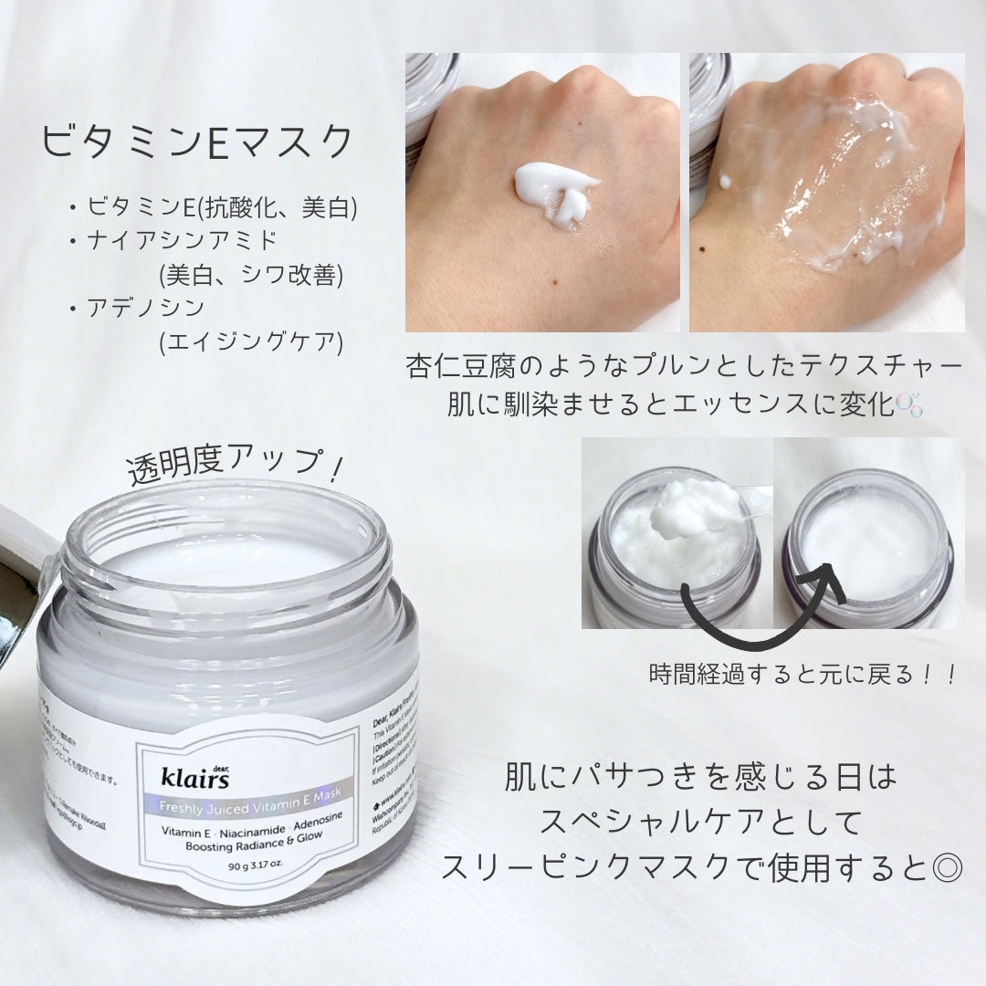 フレッシュリージュースドビタミンドロップ(35ml)/Klairs/美容液を使ったクチコミ(4枚目)