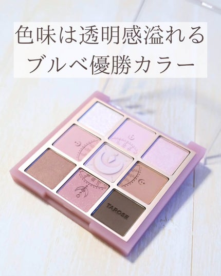 マイフェイブムードアイパレット 9カラー/HOLIKA HOLIKA/アイシャドウパレットを使ったクチコミ(3枚目)