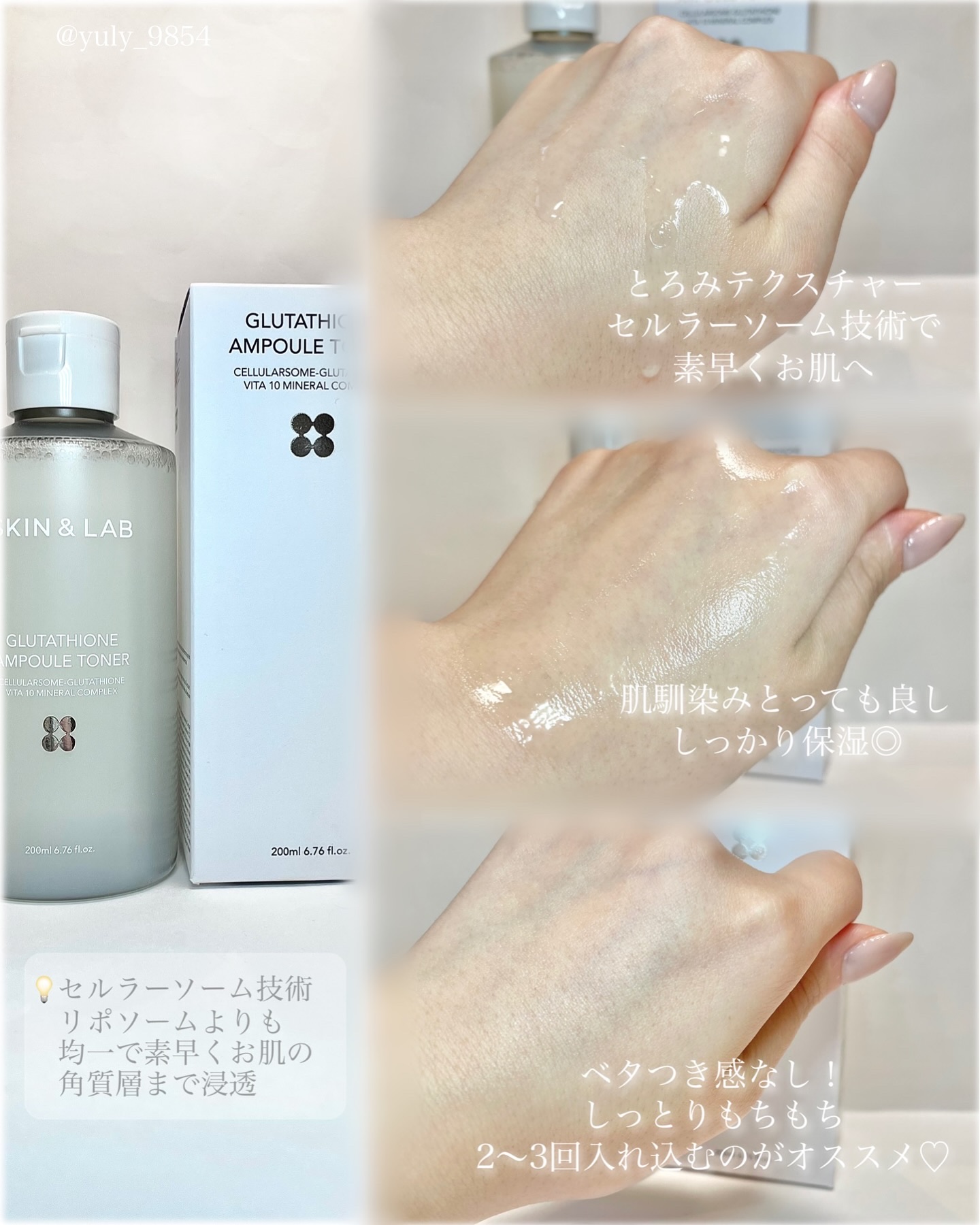 グルタチオンアンプルトナー/SKIN&LAB/化粧水を使ったクチコミ（2枚目）