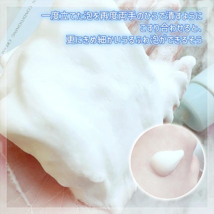 スキンコンディショニング洗顔/ファンケル/洗顔フォームを使ったクチコミ(2枚目)