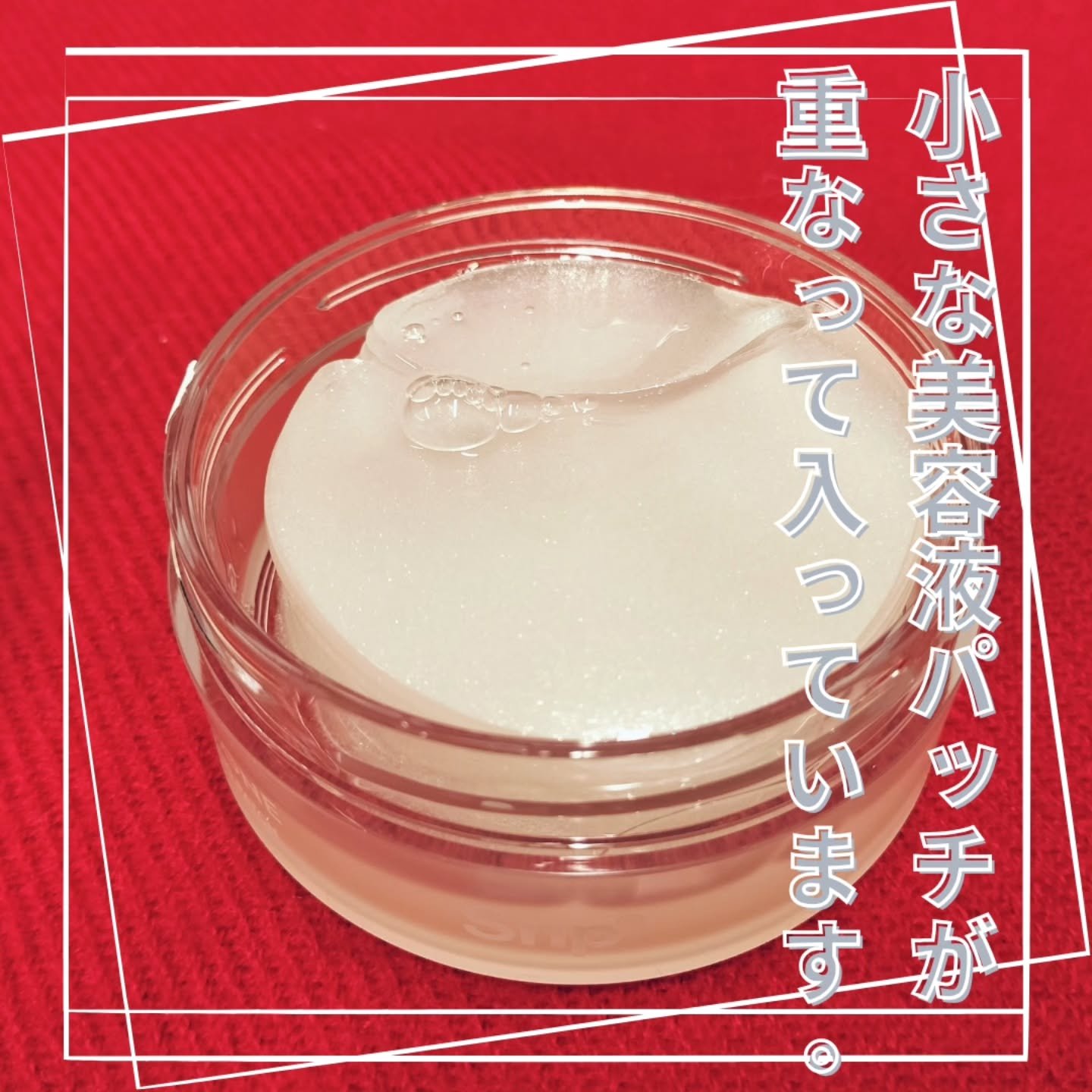 グルタチオンダークゼロトーニングパッチ/SNP/アイケア・アイクリームを使ったクチコミ（2枚目）