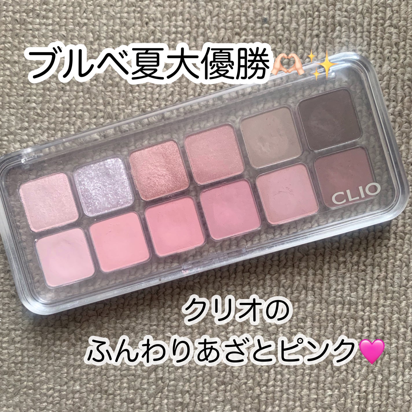 プロ アイ パレット エアー/CLIO/アイシャドウパレットを使ったクチコミ(1枚目)
