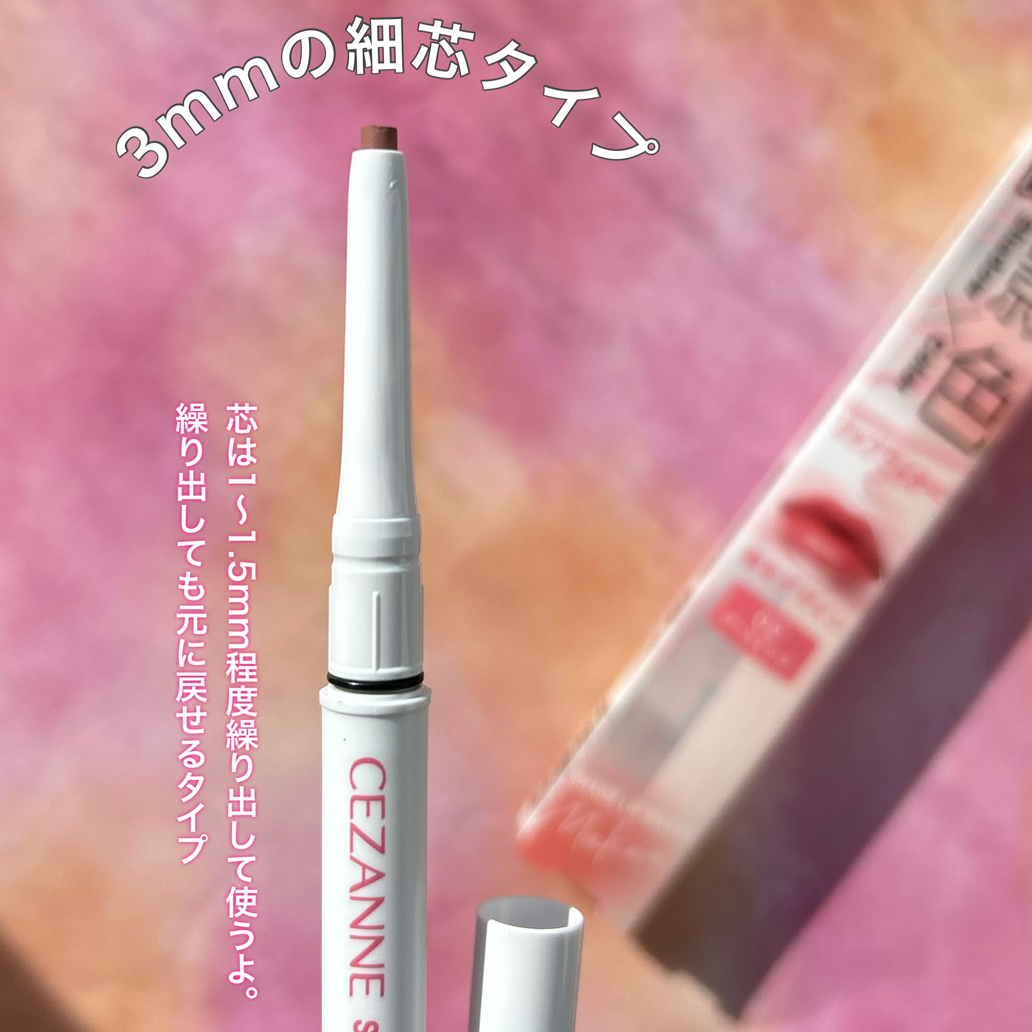 影色リップメイカー/CEZANNE/口紅・グロス・リップライナー・リップケアを使ったクチコミ（3枚目）