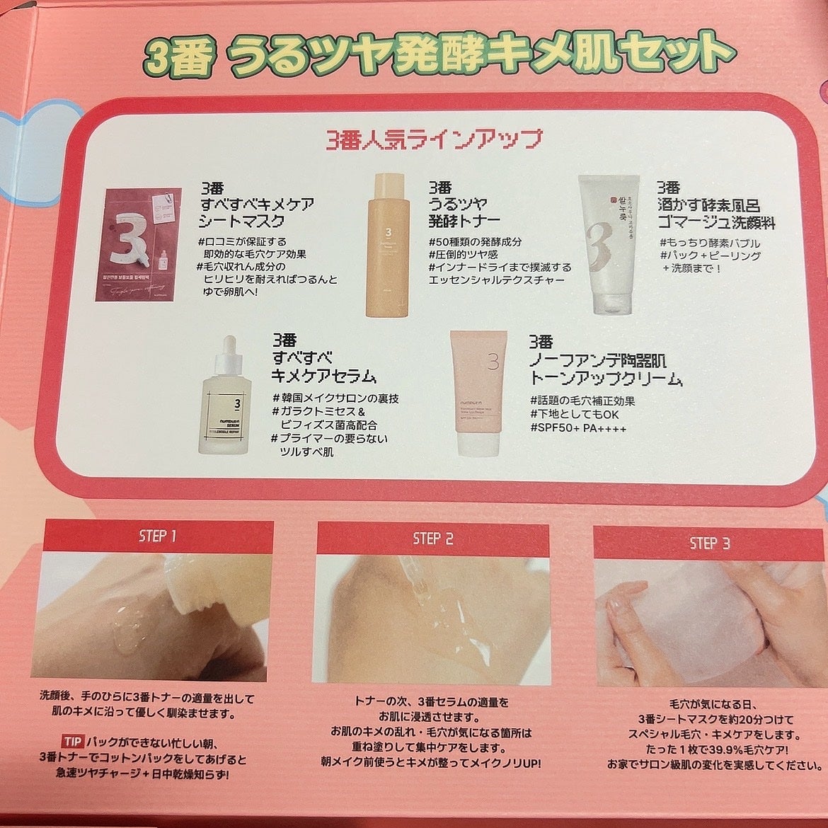 優依 on LIPS 「やっと、、やっと届いたァ👉🏻👈🏻〣約2週間ほど待ったnumbu..」(4枚目)