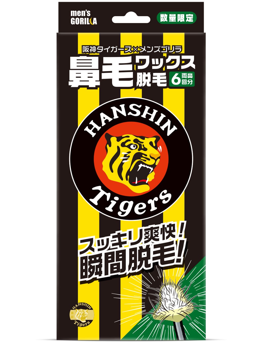 鼻毛ワックス脱毛キット 6回分（阪神タイガース限定）