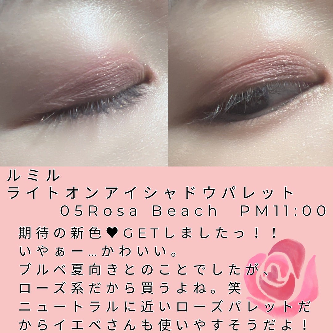 ライトオンアイズシャドウパレット/ルミル/アイシャドウパレットを使ったクチコミ(3枚目)