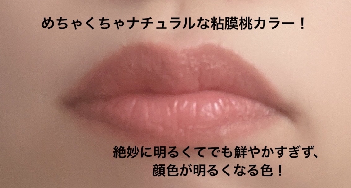 ノーウェアリップスティック バーミンググロー/espoir/口紅を使ったクチコミ（2枚目）