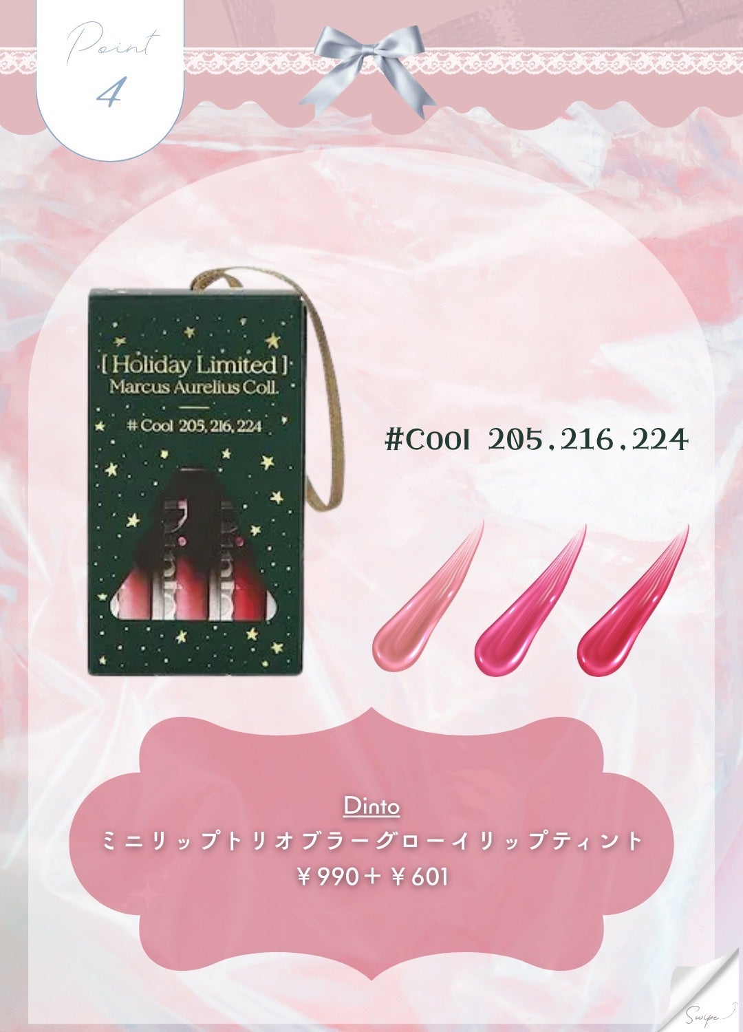 ブラーグロイリップティント/Dinto/リップティントを使ったクチコミ(6枚目)