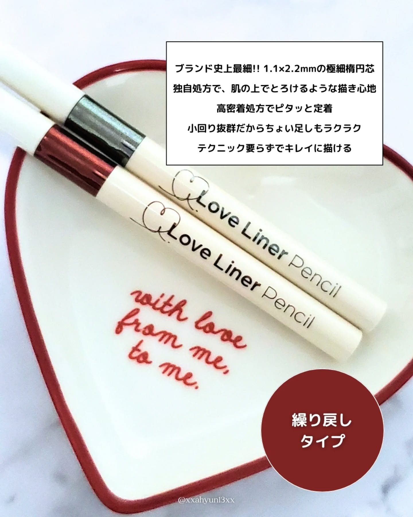 ラブ・ライナー クリームフィットペンシルR　極細楕円芯＜アイライナー＞/ラブ・ライナー/ペンシルアイライナーを使ったクチコミ（2枚目）