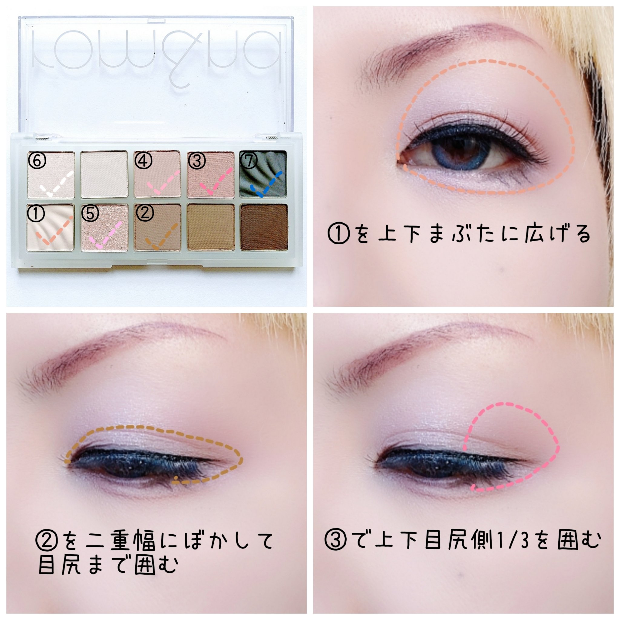 ベターザンパレット/rom&nd/アイシャドウパレットを使ったクチコミ（3枚目）