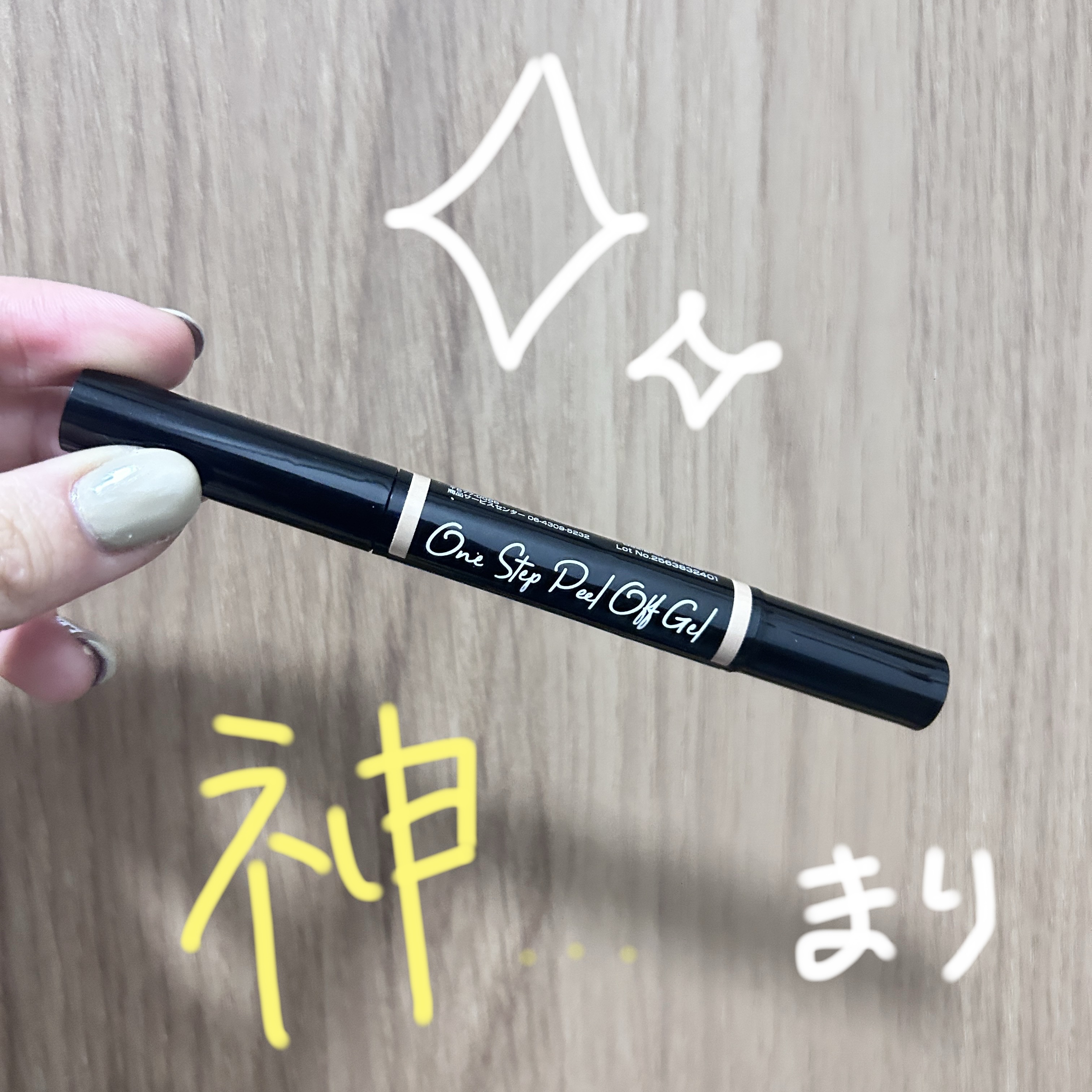 パルP ワンステップピールオフジェル/parkikoi/ジェルネイルを使ったクチコミ（1枚目）