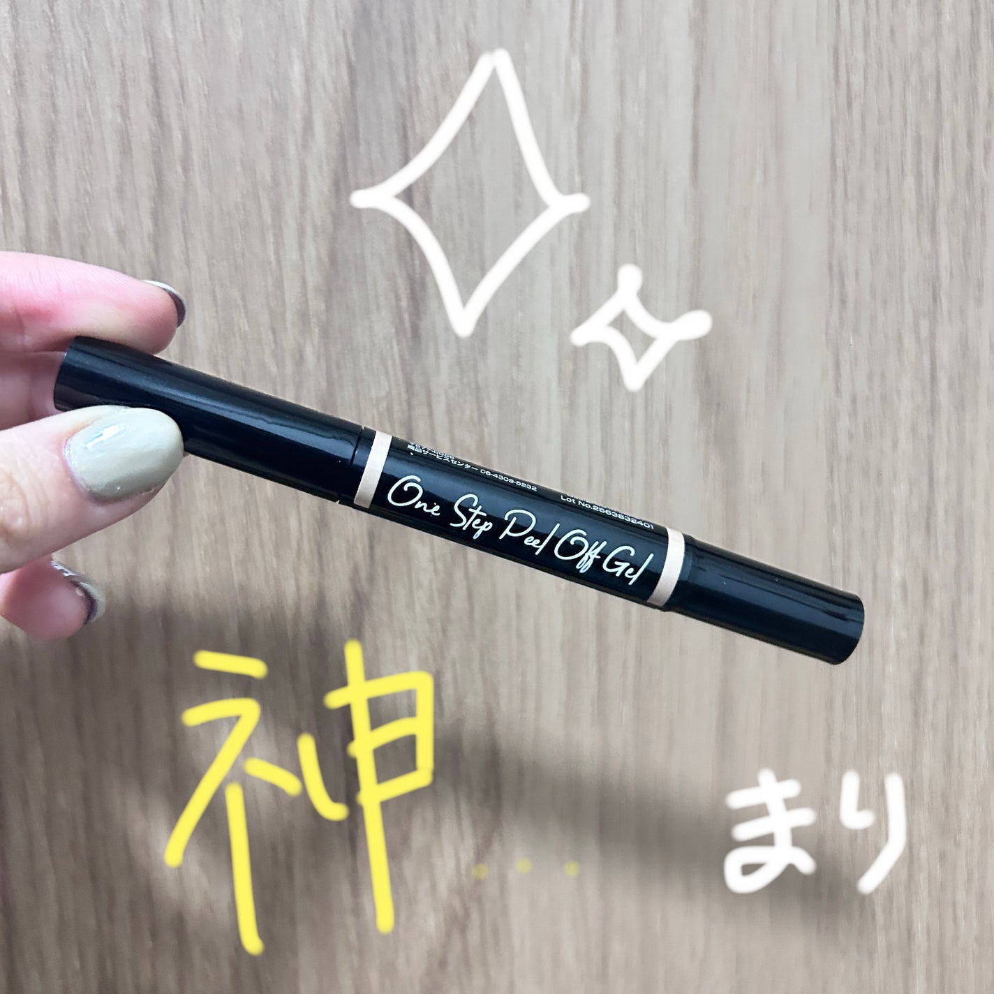 パルP ワンステップピールオフジェル/parkikoi/ジェルネイルを使ったクチコミ(1枚目)