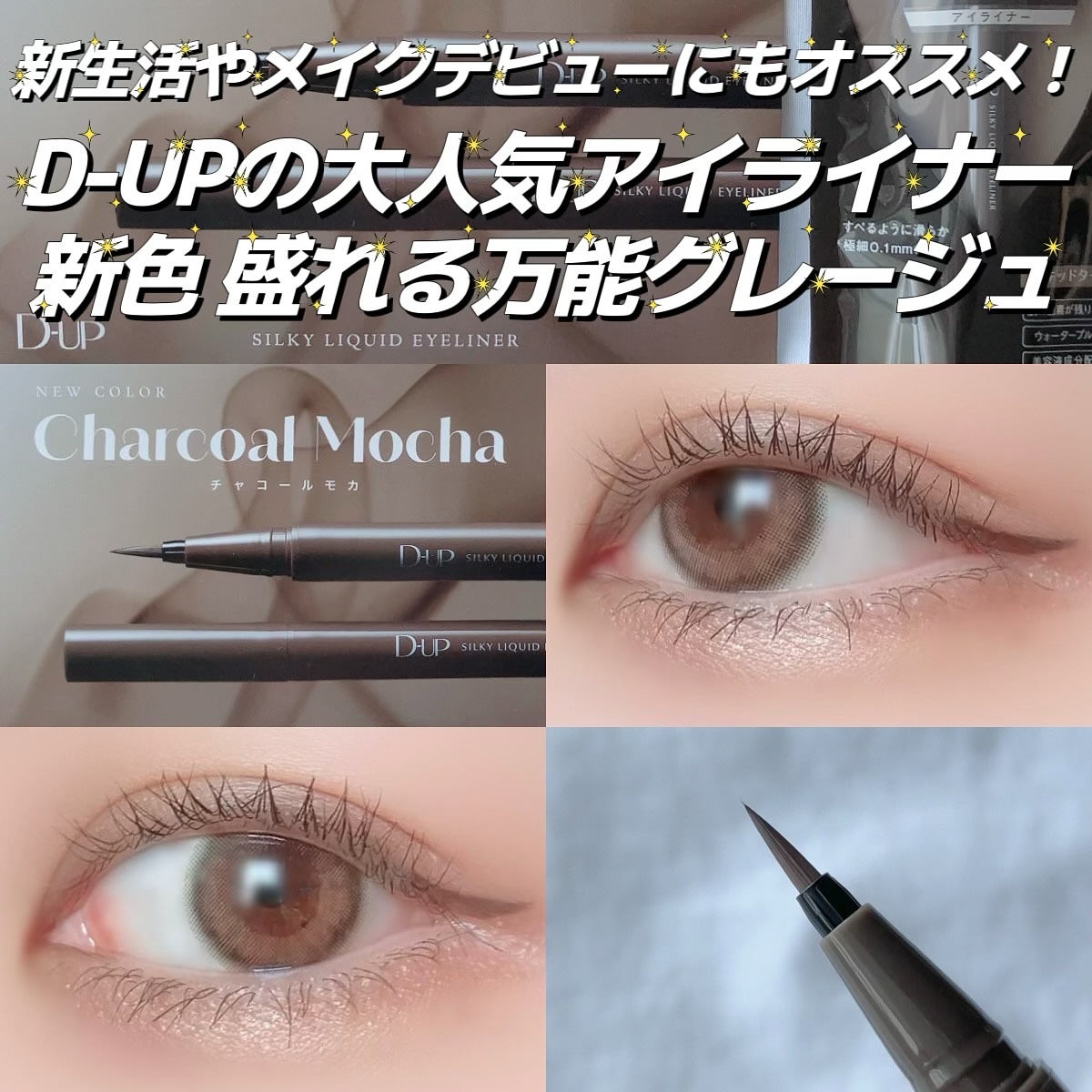 パーフェクトエクステンション マスカラ for カール/D-UP/マスカラを使ったクチコミ（1枚目）