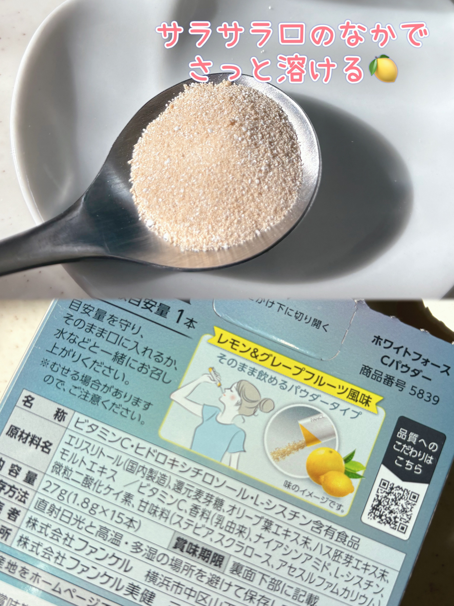 ホワイトフォース Cパウダー/ファンケル/美容サプリメントを使ったクチコミ（2枚目）