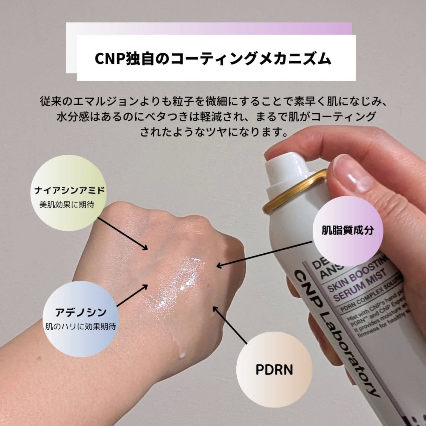 CNP ダーマアンサー スキン ブースティング セラム ミスト/CNP Laboratory/ミスト状化粧水を使ったクチコミ(3枚目)