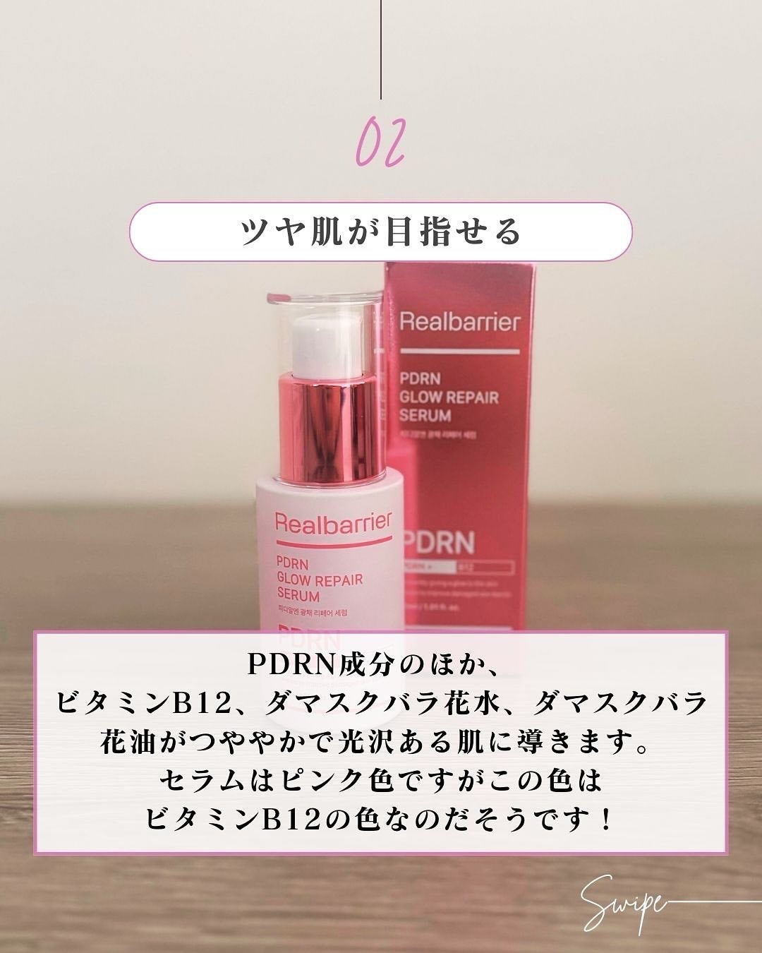 PDRNグロウリペアセラム/Real Barrier/美容液を使ったクチコミ(5枚目)