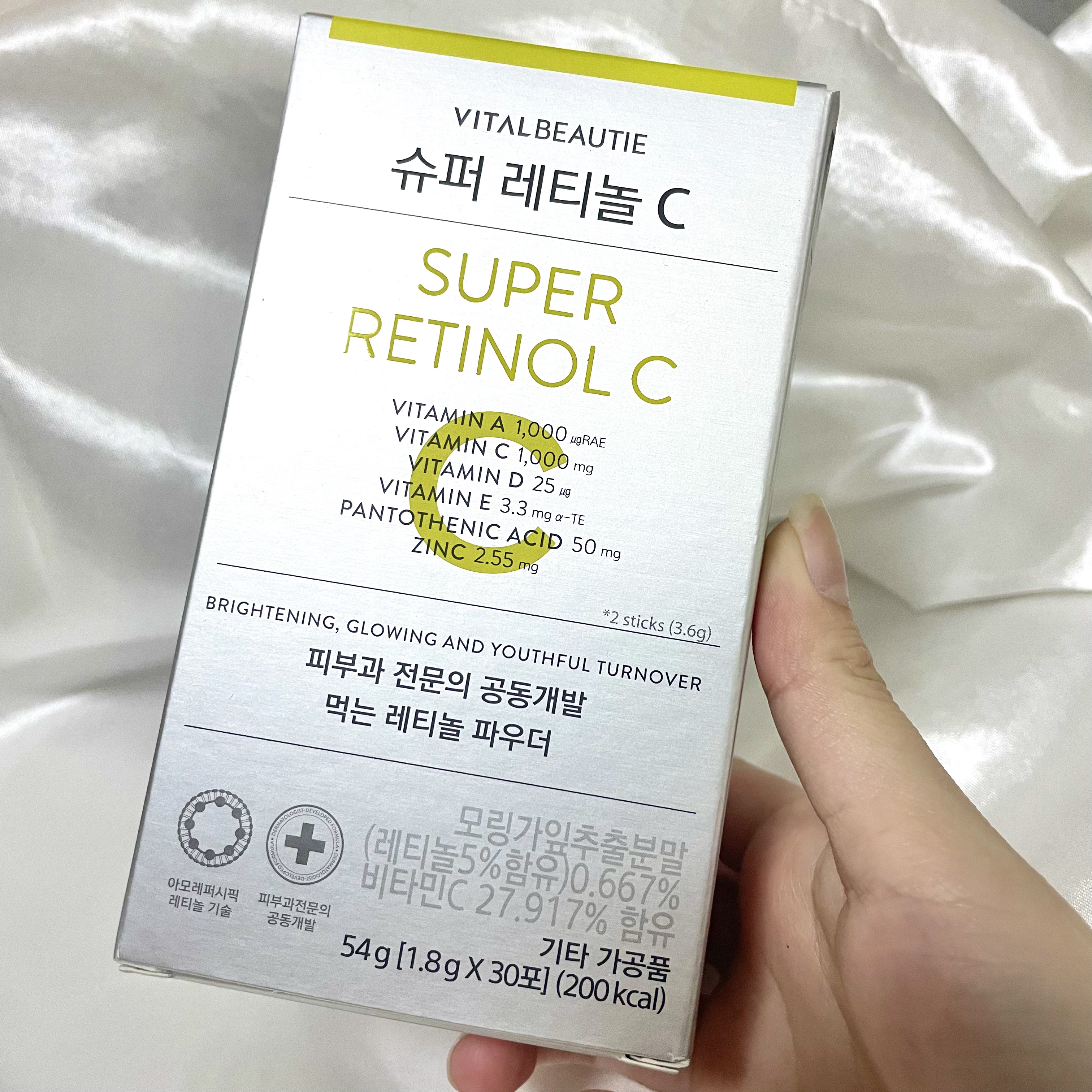 スーパーレチノールC/VITALBEAUTIE/美容サプリメントを使ったクチコミ（1枚目）
