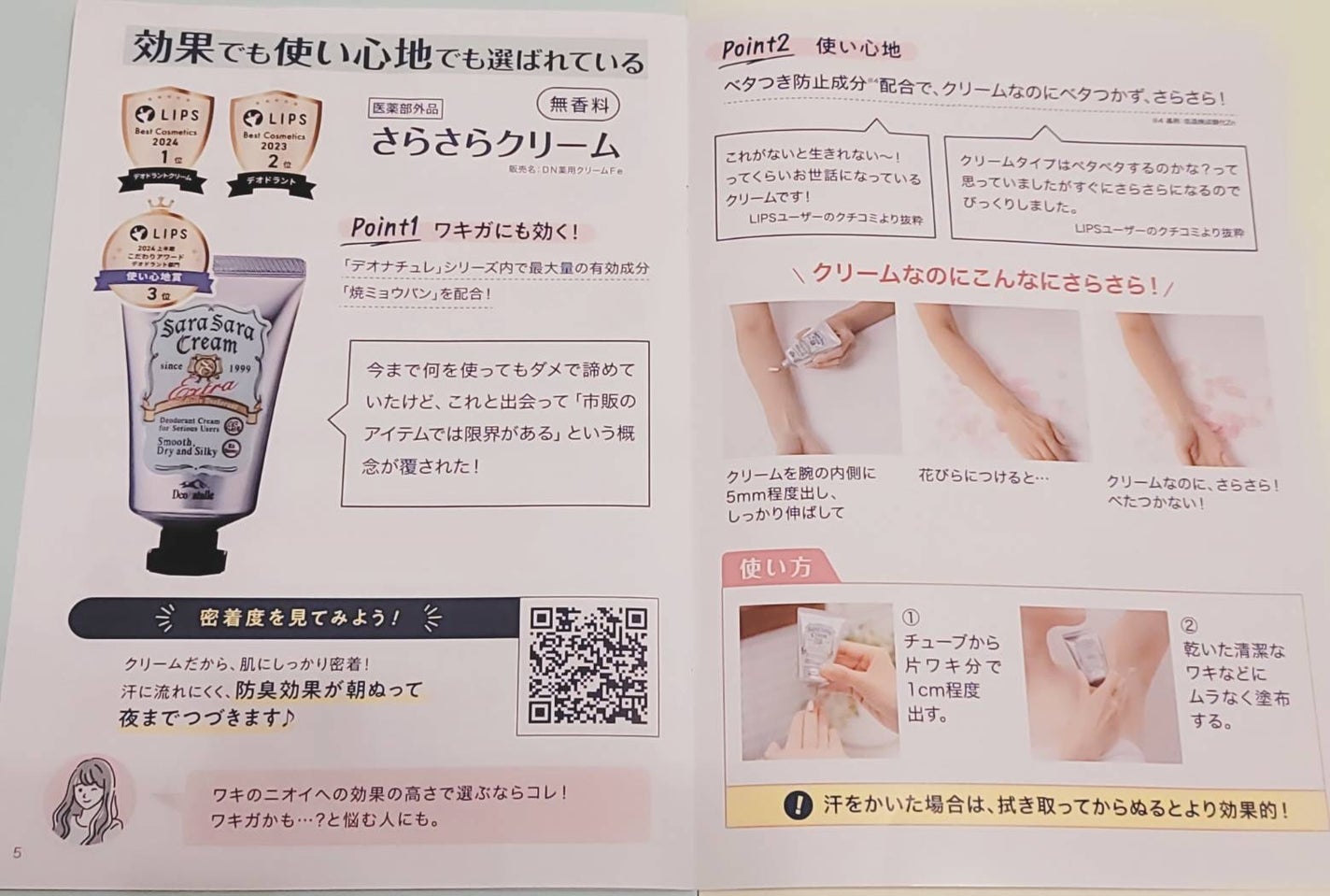 è¬çšããããã¯ãªãŒã /ããªããã¥ã¬/ããªãã©ã³ãã»å¶æ±å€ã䜿ã£ãã¯ãã³ãïŒ3æç®ïŒ