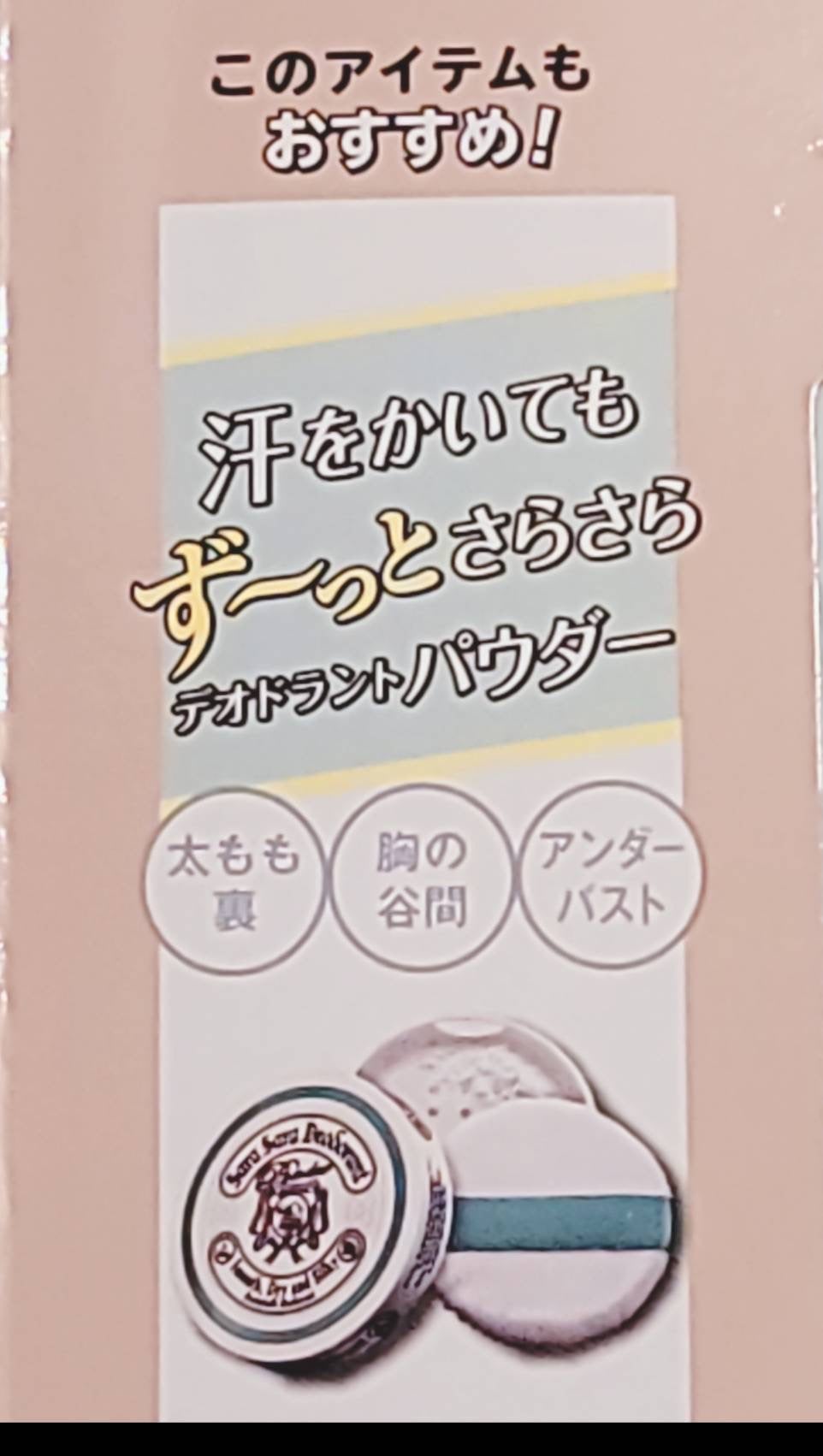 è¬çšãœããã¹ããŒã³ïŒ·/ããªããã¥ã¬/ããªãã©ã³ãã»å¶æ±å€ã䜿ã£ãã¯ãã³ãïŒ6æç®ïŒ