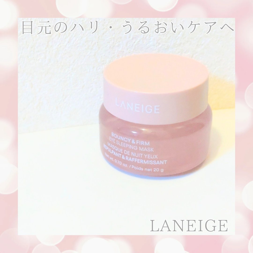 バウンシーアイスリーピングマスク/LANEIGE/アイケア・アイクリームを使ったクチコミ（1枚目）