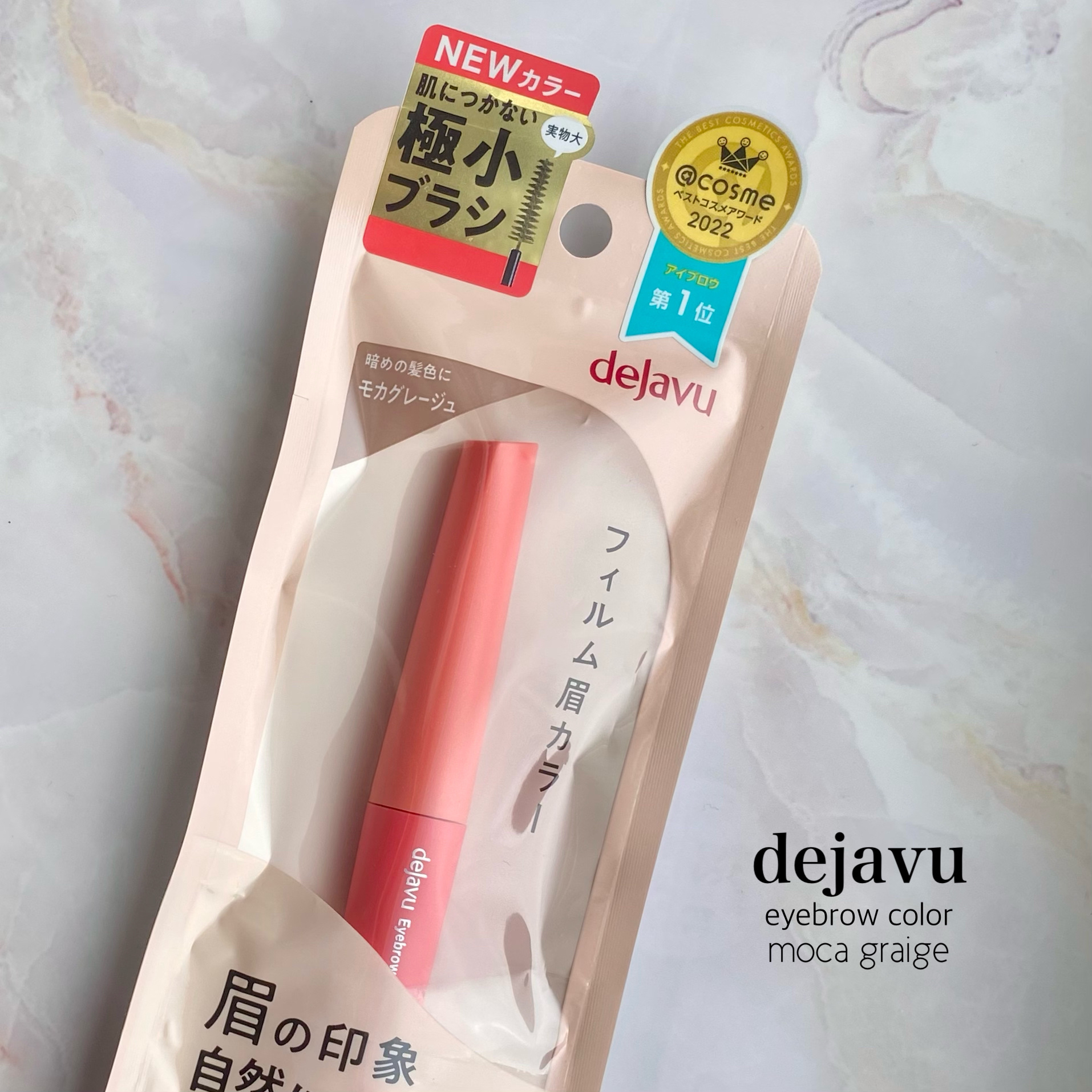 フィルム眉カラー モカグレージュ/デジャヴュ/眉マスカラを使ったクチコミ（2枚目）
