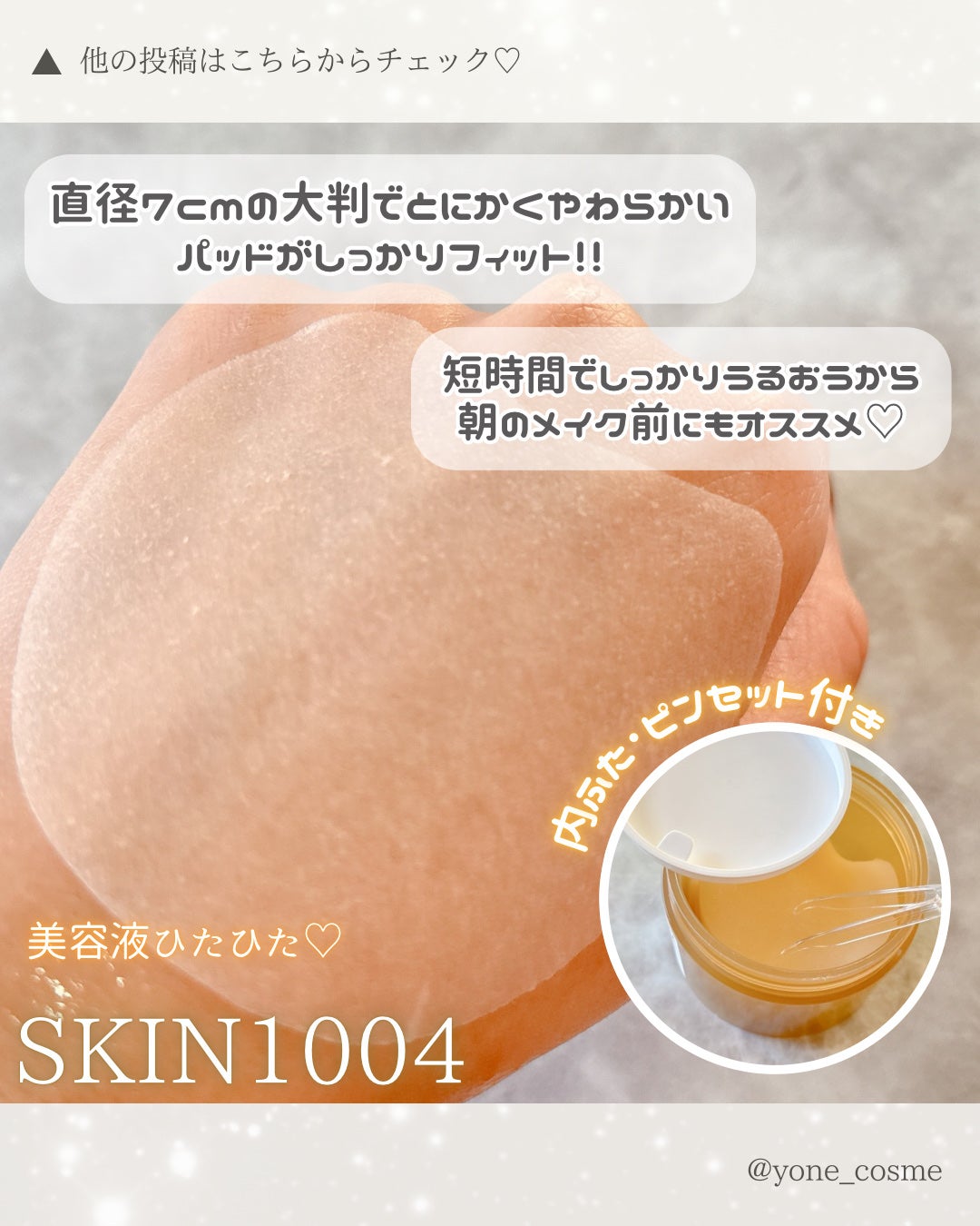 センテラ アンプル/SKIN1004/美容液を使ったクチコミ(5枚目)