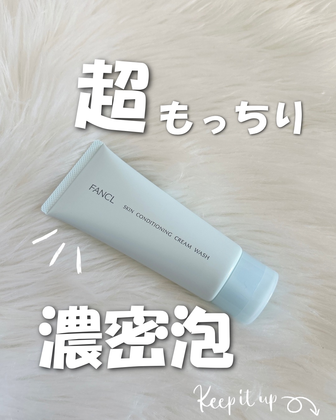 スキンコンディショニング洗顔/ファンケル/洗顔フォームを使ったクチコミ（1枚目）