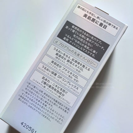 うるおい ジェル N/ちふれ/オールインワン化粧品を使ったクチコミ(6枚目)