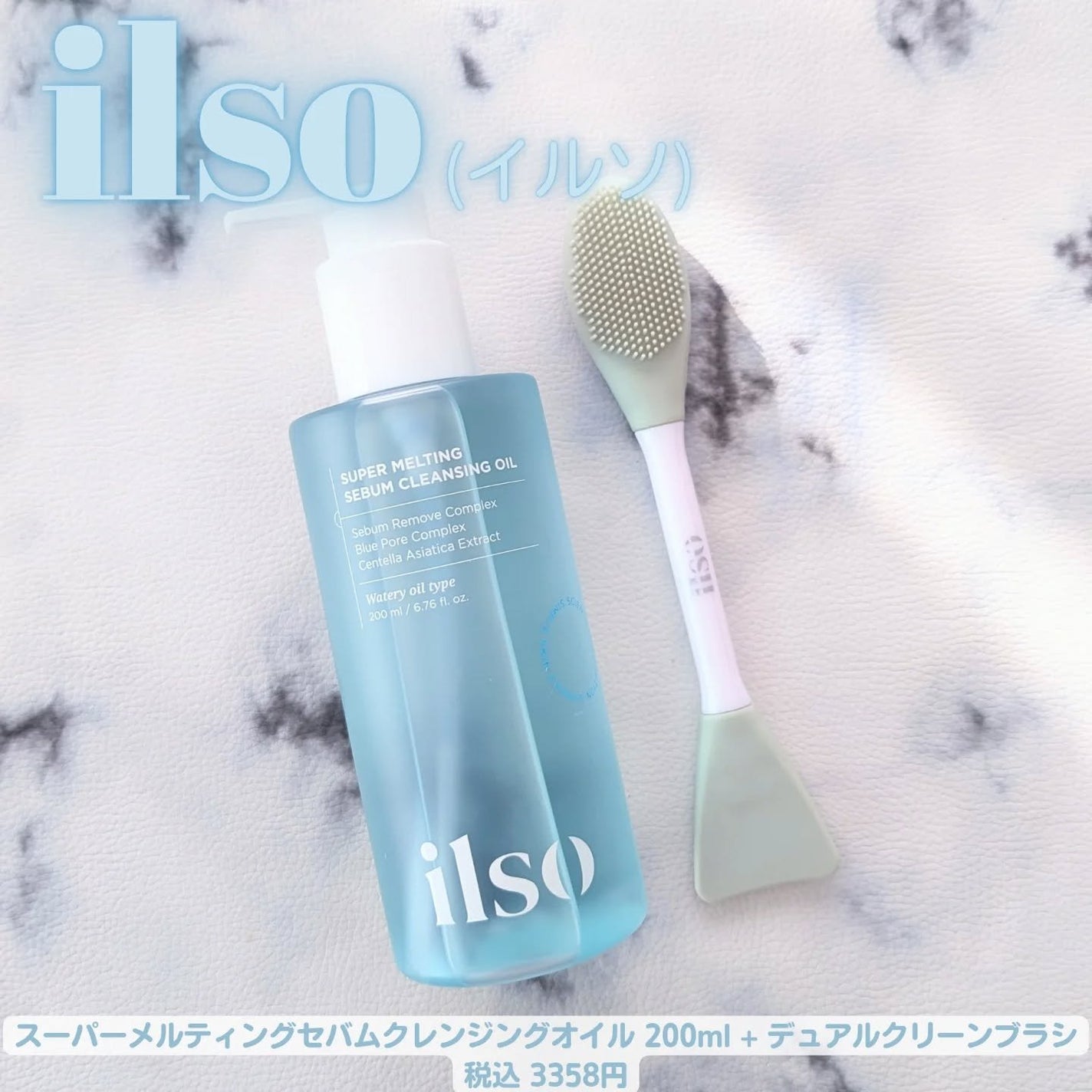 ILSO デュアルクリーンブラシ/ilso/その他スキンケアグッズを使ったクチコミ(1枚目)