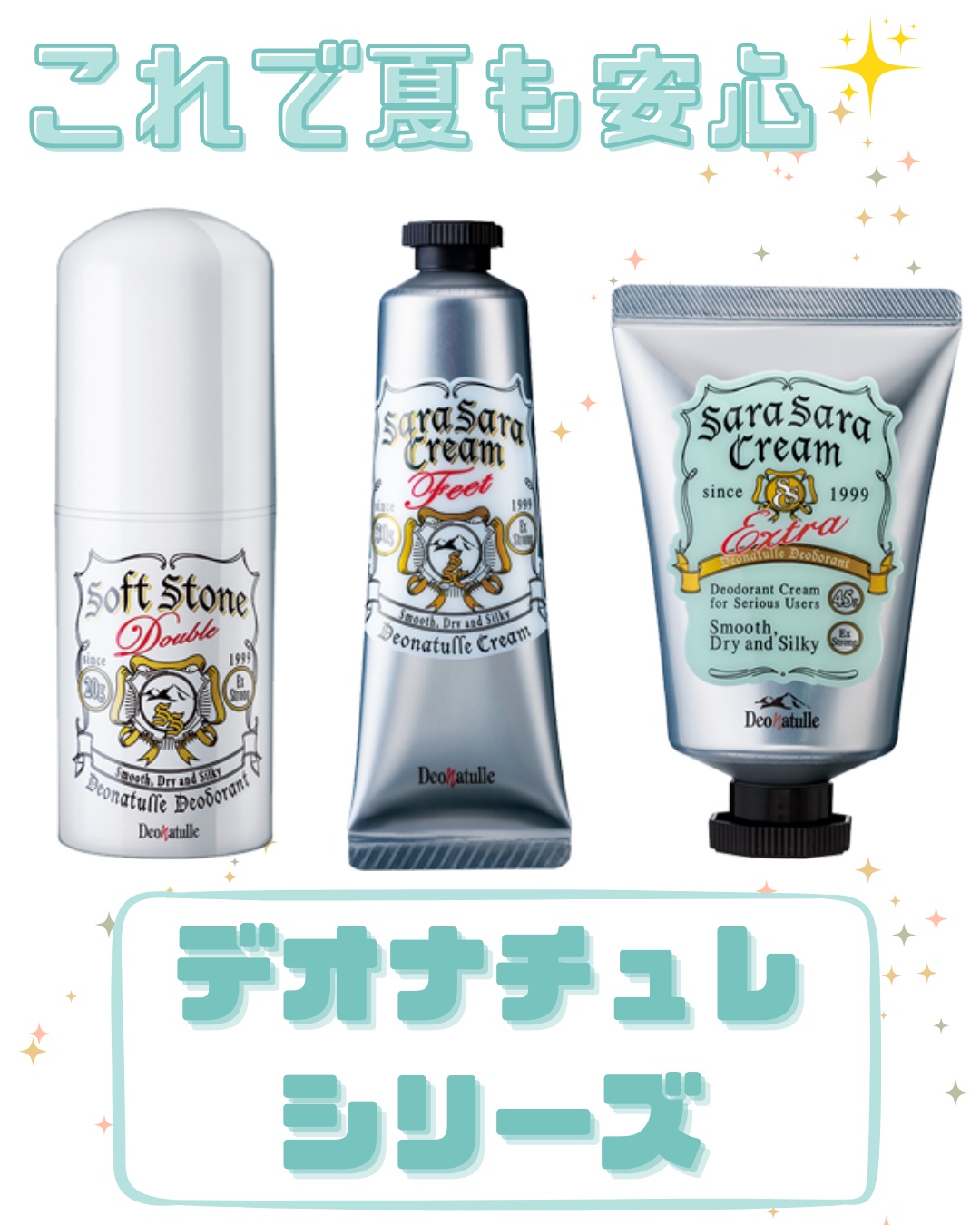 薬用ソフトストーンＷ/デオナチュレ/デオドラント・制汗剤を使ったクチコミ（1枚目）